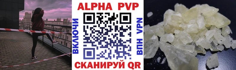 купить закладку  Юрга  A-PVP мука 