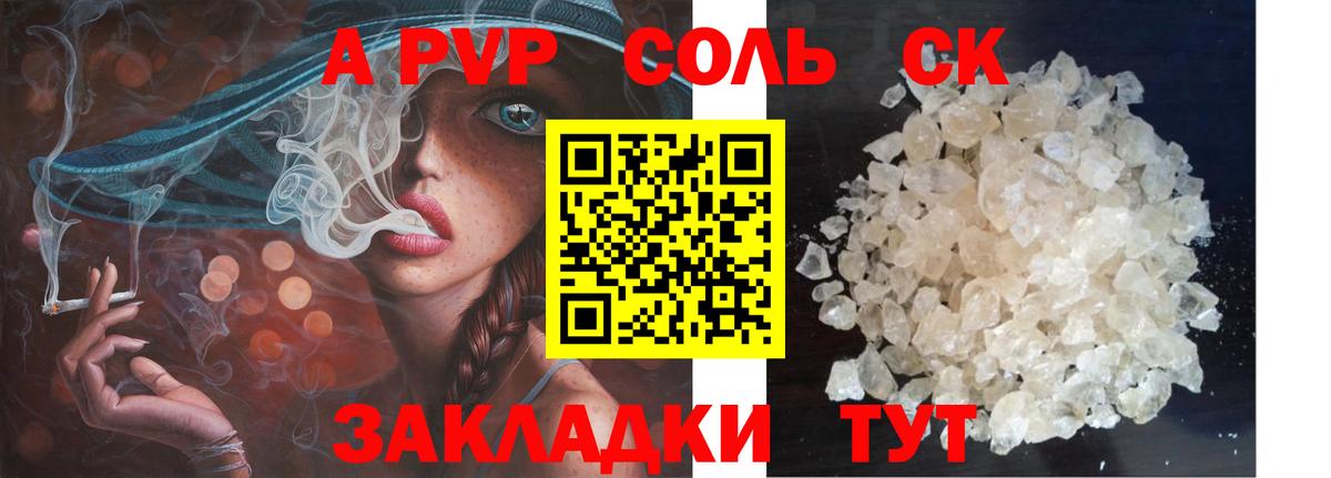 А ПВП мука Юрга