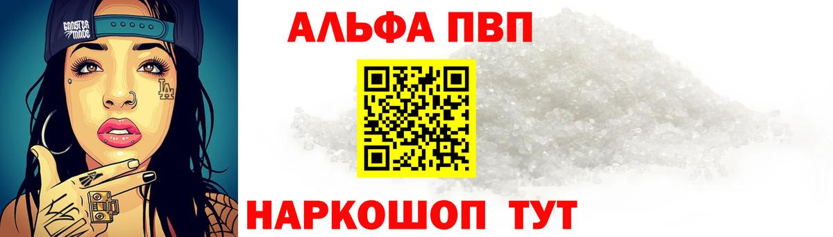 APVP крисы CK  Альфа ПВП кристаллы  А ПВП крисы CK  закладки  Alfa_PVP  Юрга  Вход с VPN 
