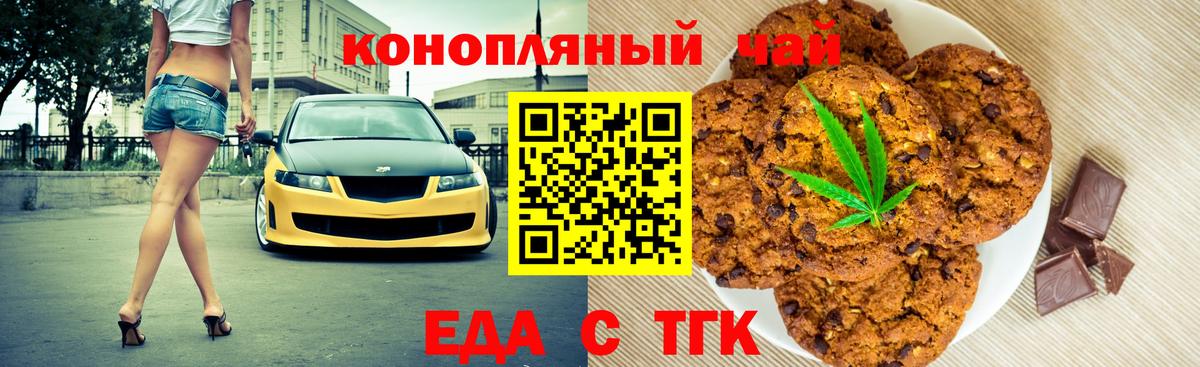 Юрга  Canna-Cookies конопля  Вход с VPN 