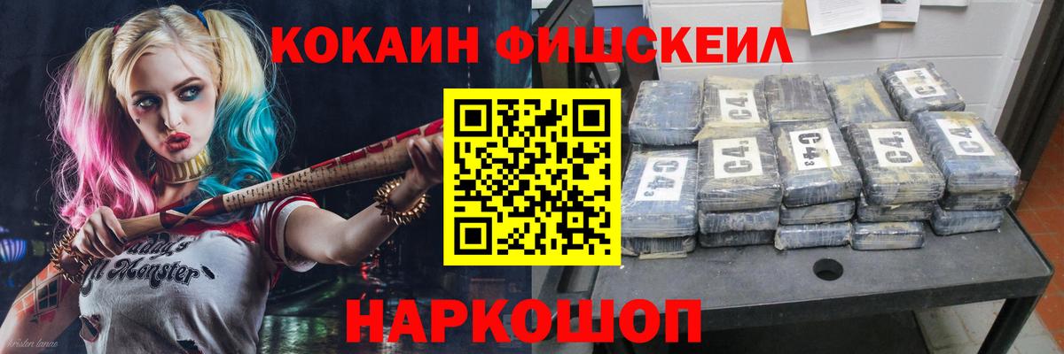 Юрга  COCAIN VHQ  Cocaine  Cocaine Колумбийский  Вход с VPN 