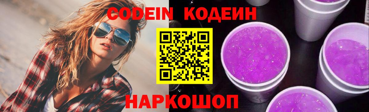 Юрга  Кодеин напиток Lean (лин)  купить  цена  Вход с VPN  Codein напиток Lean (лин) 