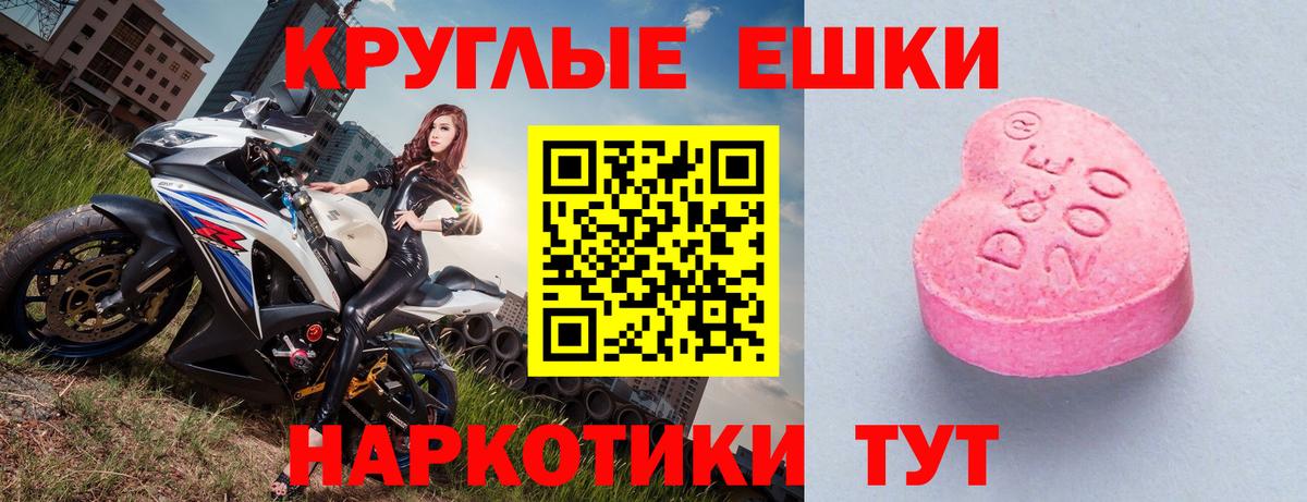 Ecstasy Cube  Вход с VPN    ТОР  Экстази  где купить наркоту  Ecstasy 300 mg  Юрга 