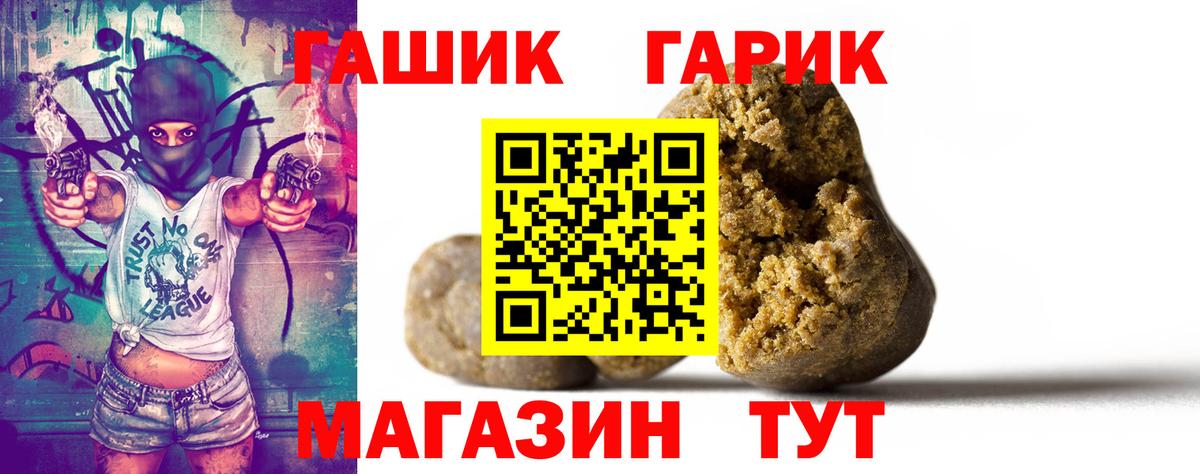 Гашиш индика сатива  Вход с VPN  ГАШИШ Premium  Юрга 