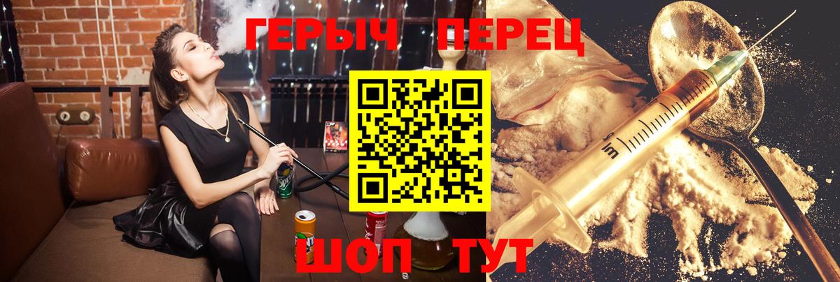 ГЕРОИН  ГЕРОИН гречка  Вход с VPN  Юрга 