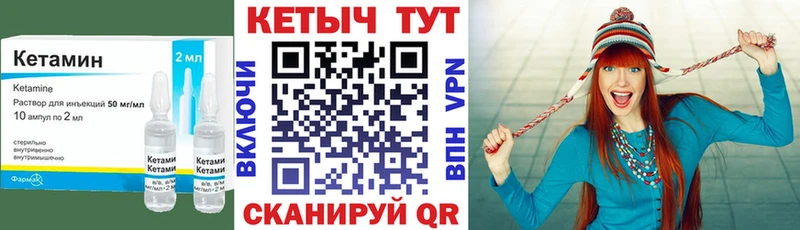 КЕТАМИН ketamine  Юрга 
