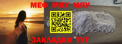 мефедрон мука Обнинск