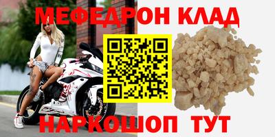 мефедрон мука Обнинск