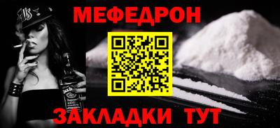 мефедрон мука Обнинск