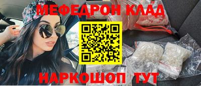 мефедрон мука Обнинск