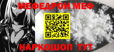 мефедрон мука Обнинск