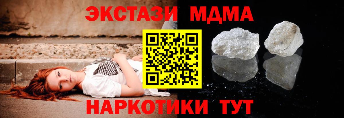 МДМА кристаллы Юрга