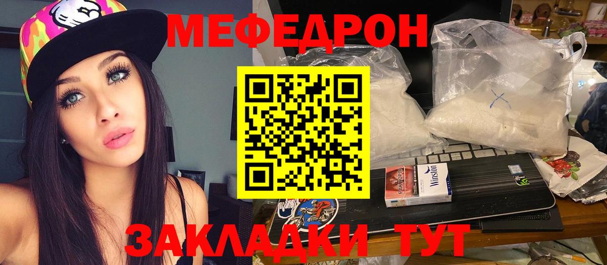 МЕФ мука Юрга