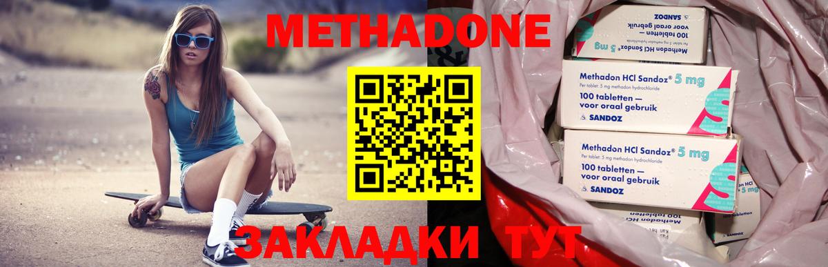Юрга  сайты даркнета официальный сайт  Метадон белоснежный  Вход с VPN  Метадон methadone 