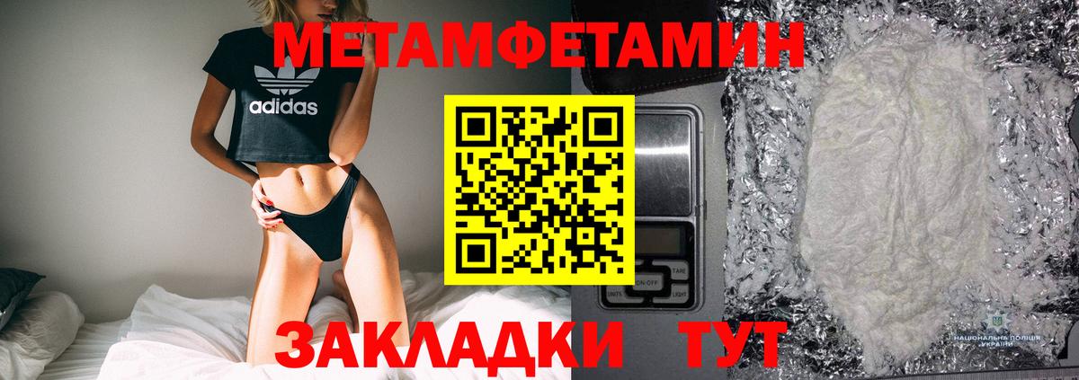 МЕТАМФЕТАМИН Декстрометамфетамин 99.9%  Первитин  Юрга  Вход с VPN 