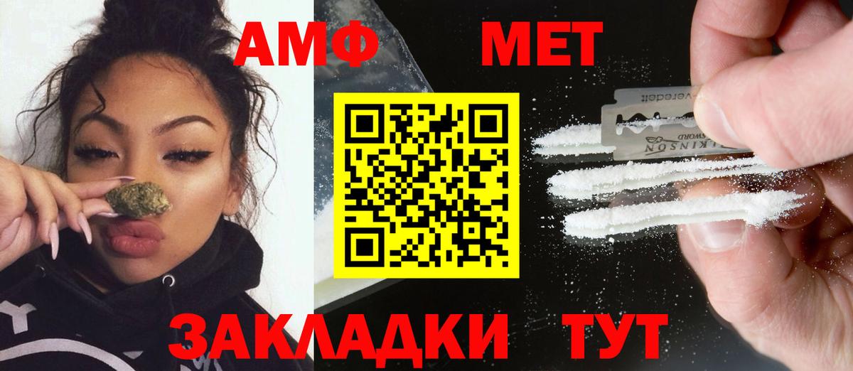 Первитин мет Юрга