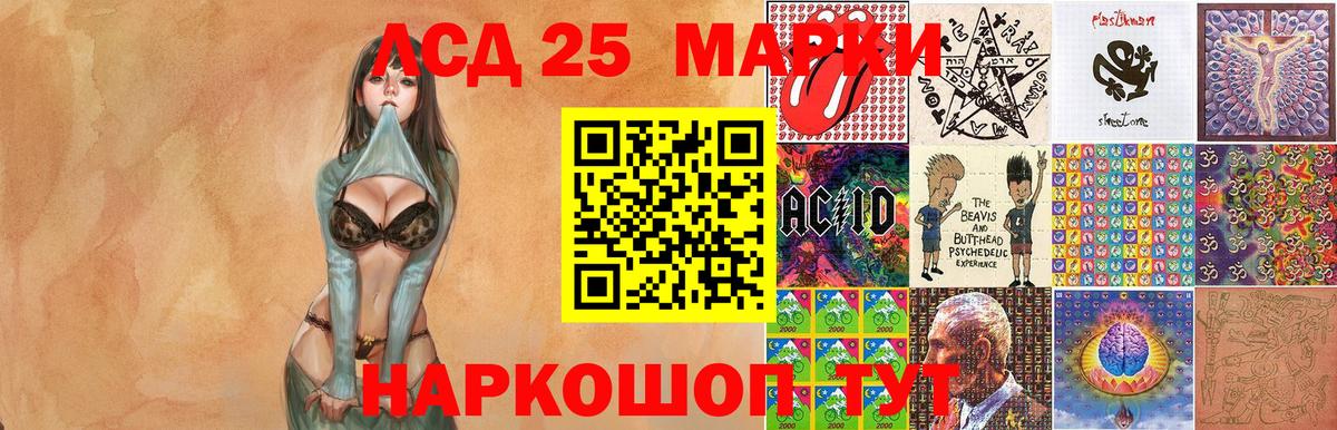 Наркотические марки 1500мкг  Вход с VPN  Юрга 