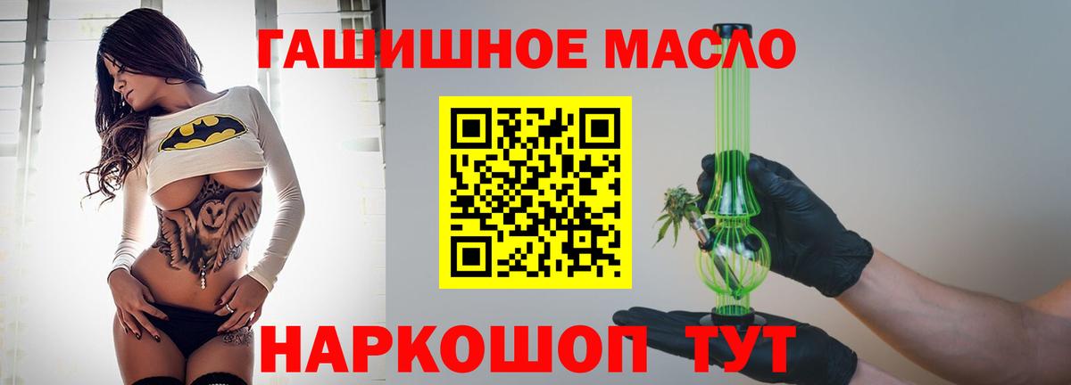 Дистиллят ТГК жижа  Вход с VPN  Юрга 